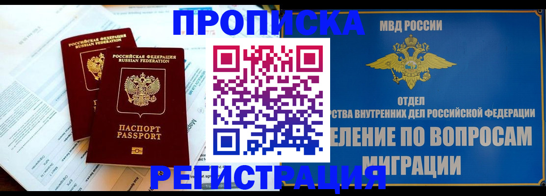 временная регистрация поиск в Пересвете