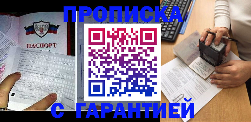 временная регистрация надежно в Пересвете